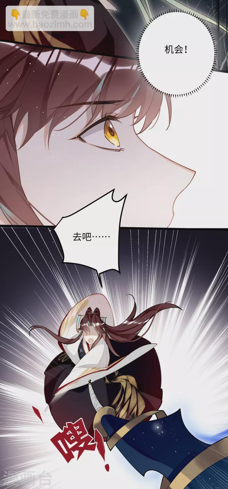 炮灰公主想苟到最後 - 第90話 作繭自縛 - 2