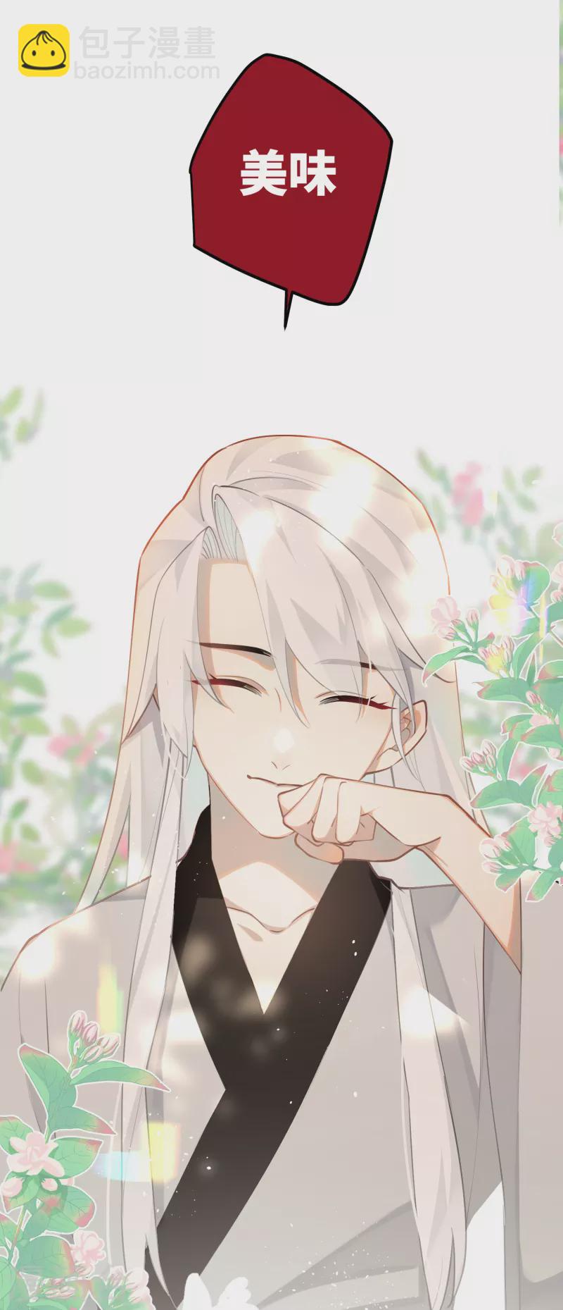 炮灰公主想苟到最後 - 第92話 神差？ - 6