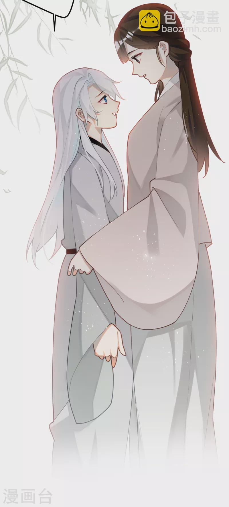 炮灰公主想苟到最後 - 第92話 神差？ - 3