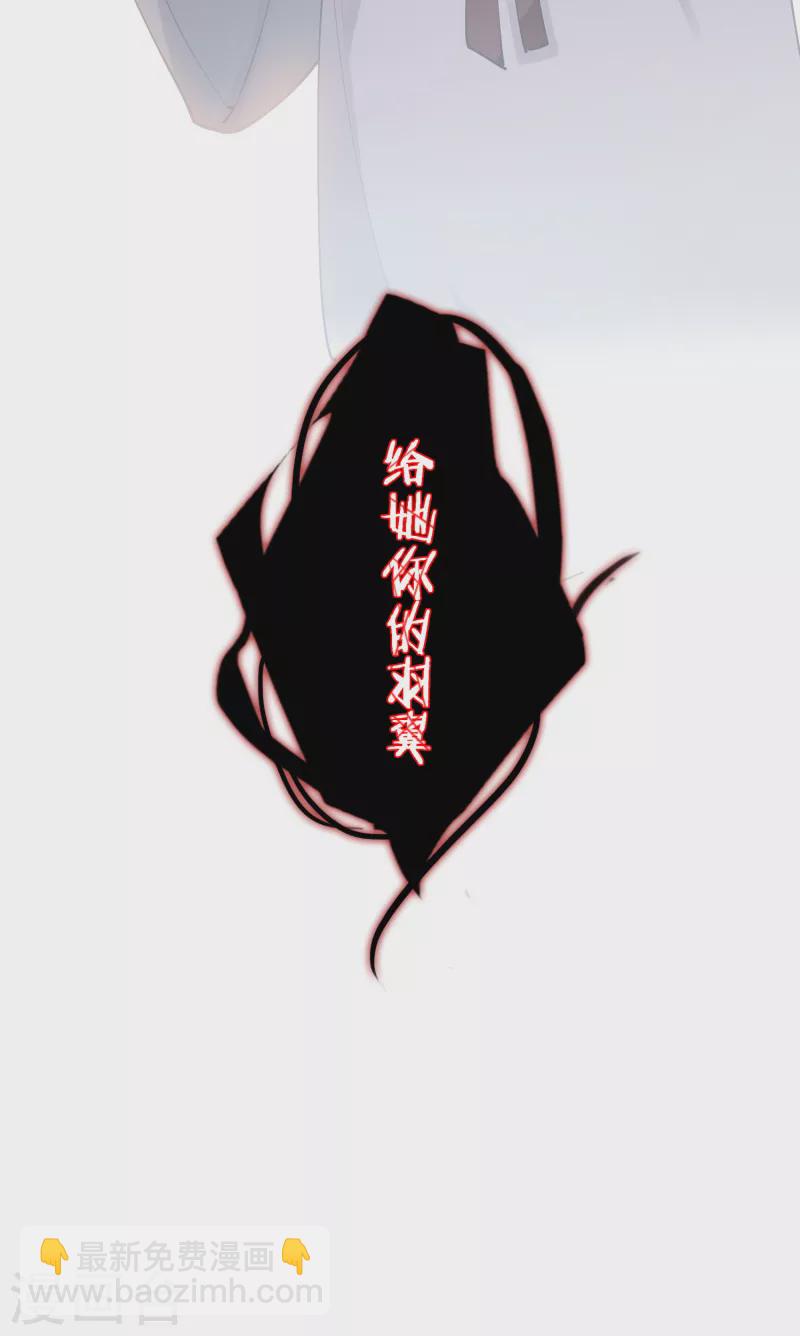 炮灰公主想苟到最後 - 第92話 神差？ - 7