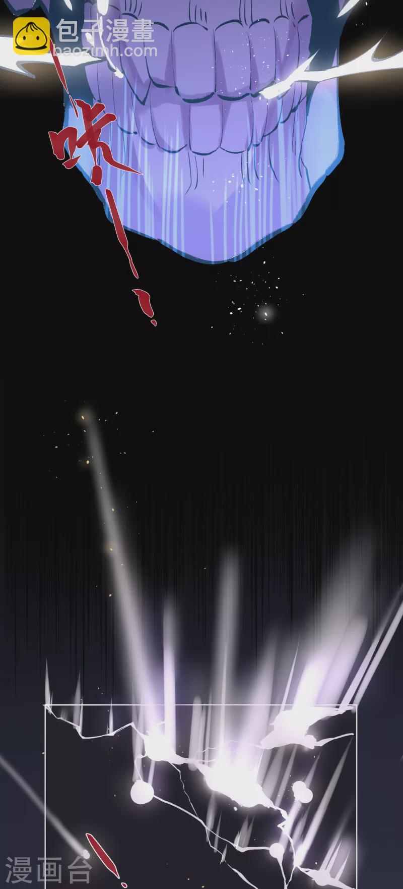 炮灰公主想苟到最後 - 第92話 神差？ - 6