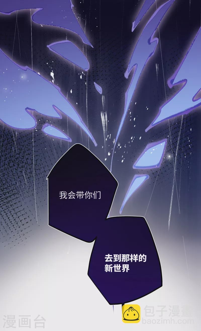 炮灰公主想苟到最後 - 第94話 小云兒的決心 - 4