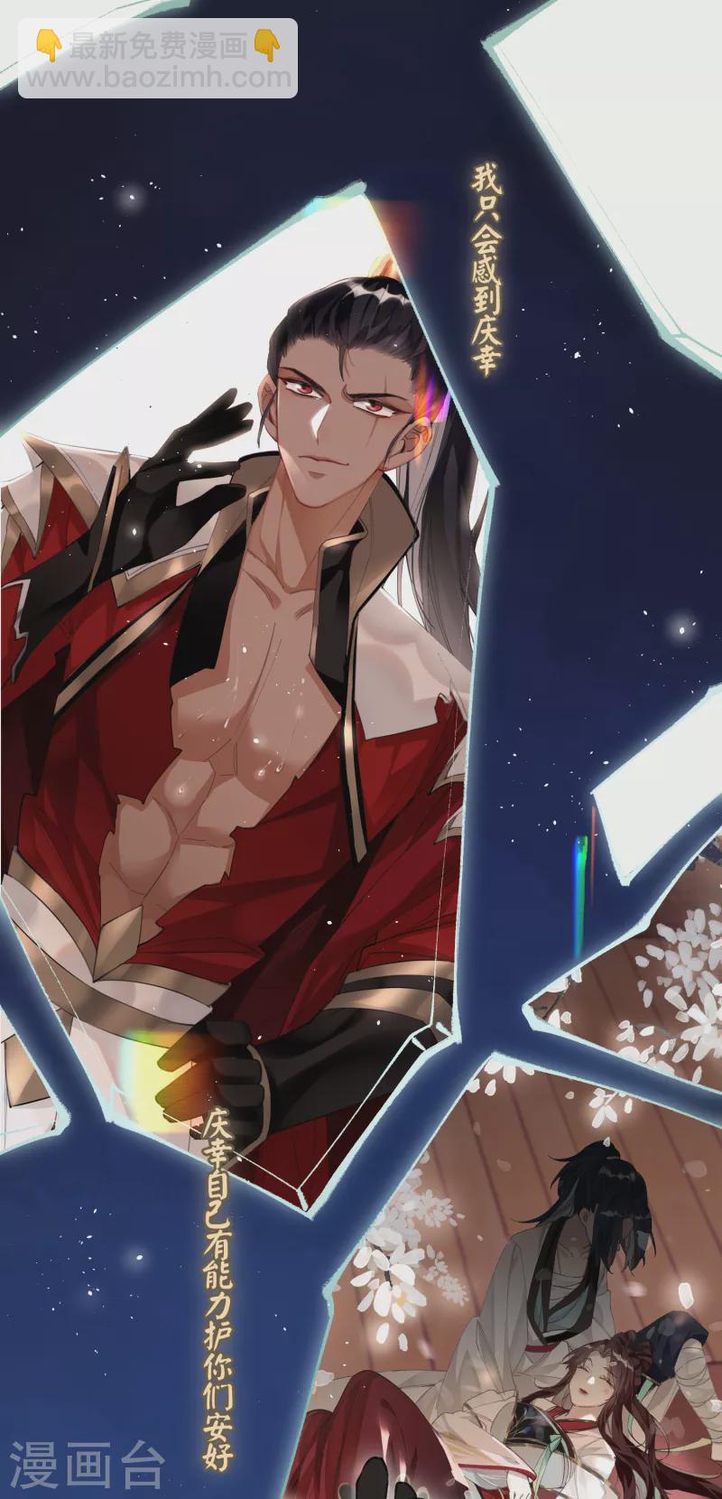 炮灰公主想苟到最後 - 第94話 小云兒的決心 - 6