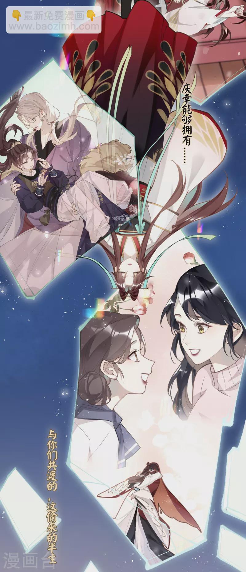 炮灰公主想苟到最後 - 第94話 小云兒的決心 - 7