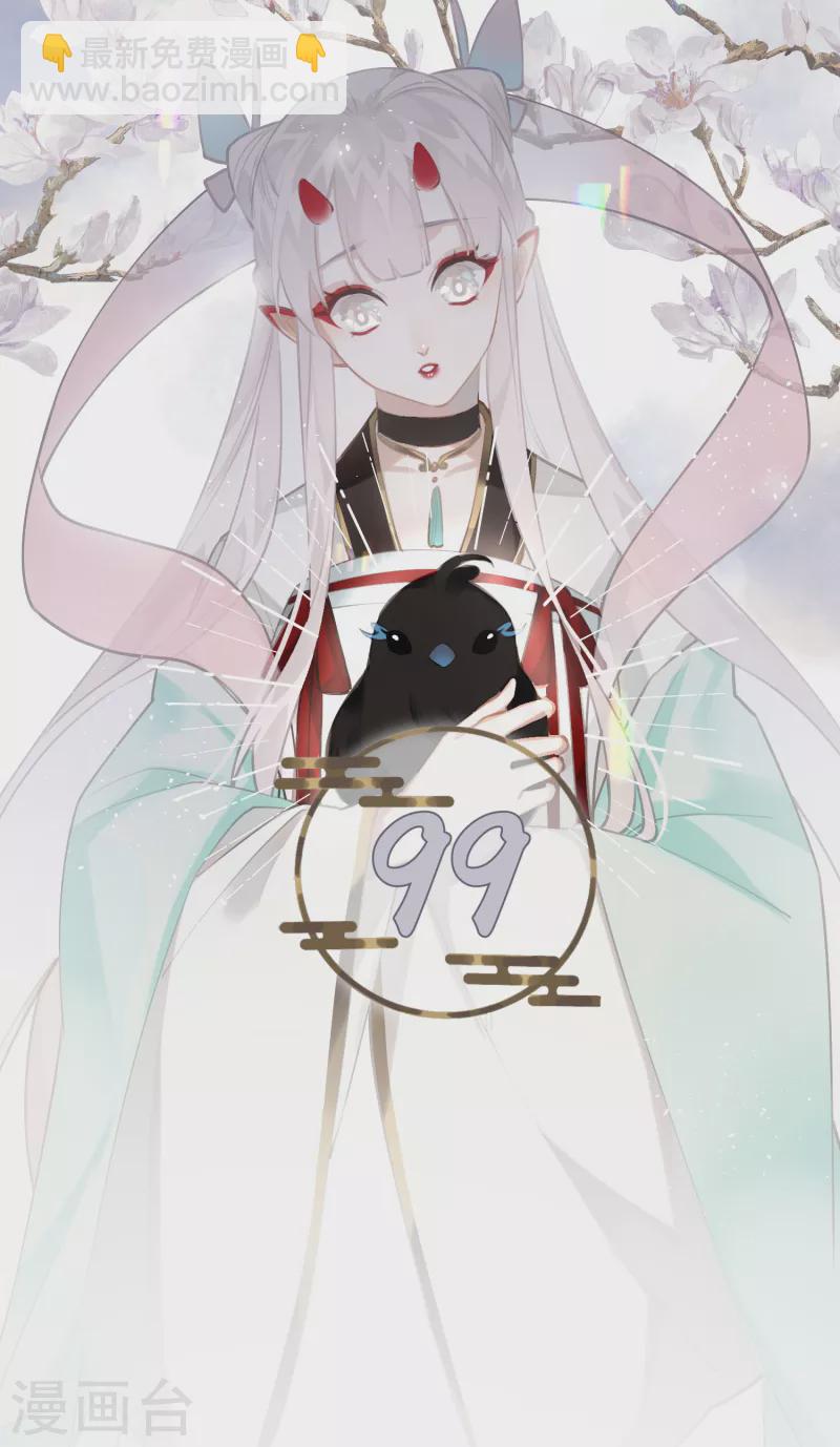 炮灰公主想苟到最後 - 第94話 小云兒的決心 - 3