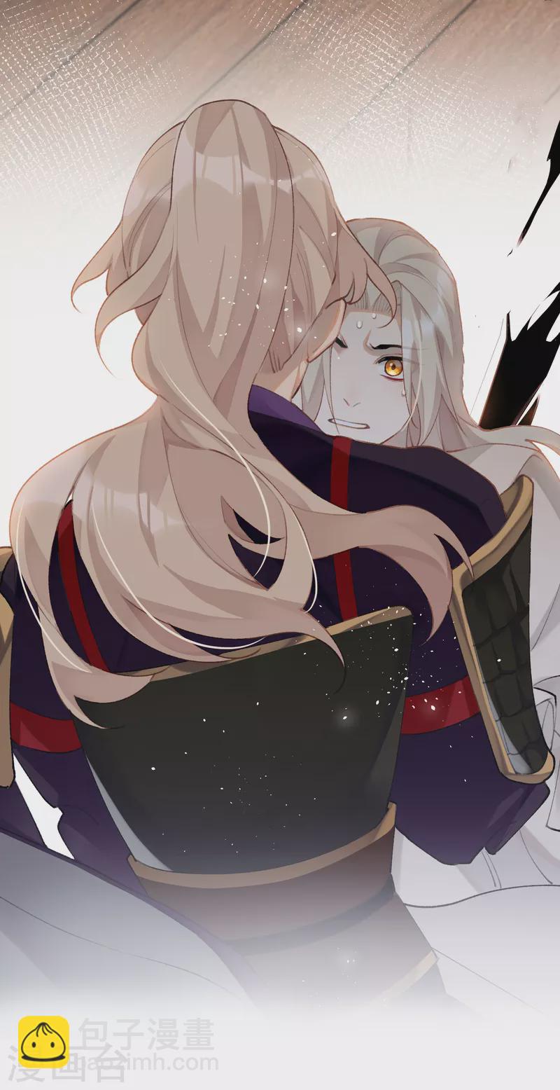 炮灰公主想苟到最後 - 第96話 復仇！ - 5