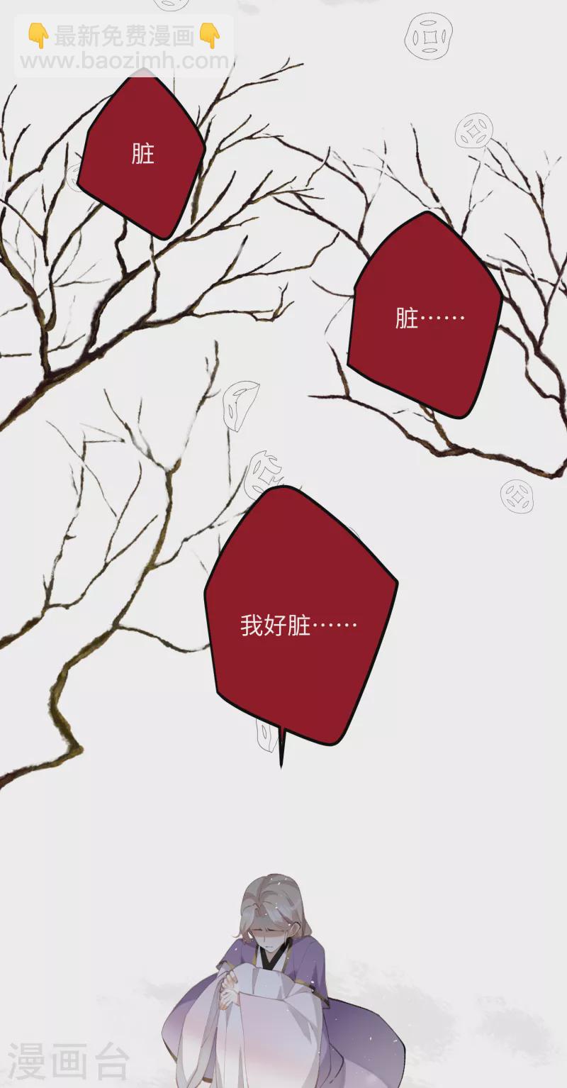 炮灰公主想苟到最後 - 第96話 復仇！ - 8