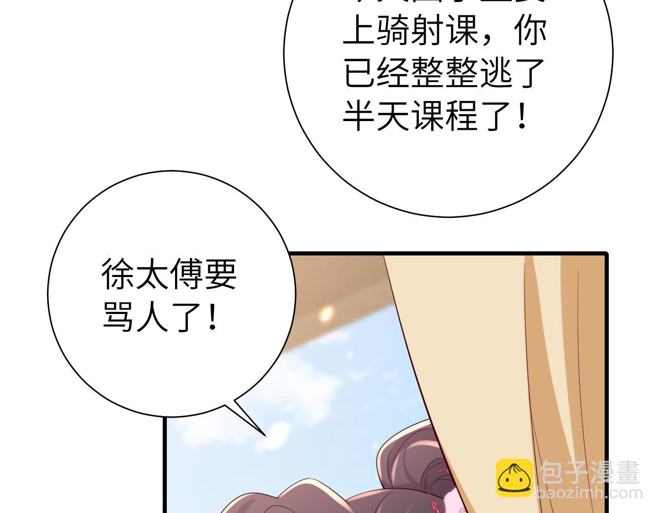 炮灰閨女的生存方式 - 第103話 武場再遇(1/2) - 7