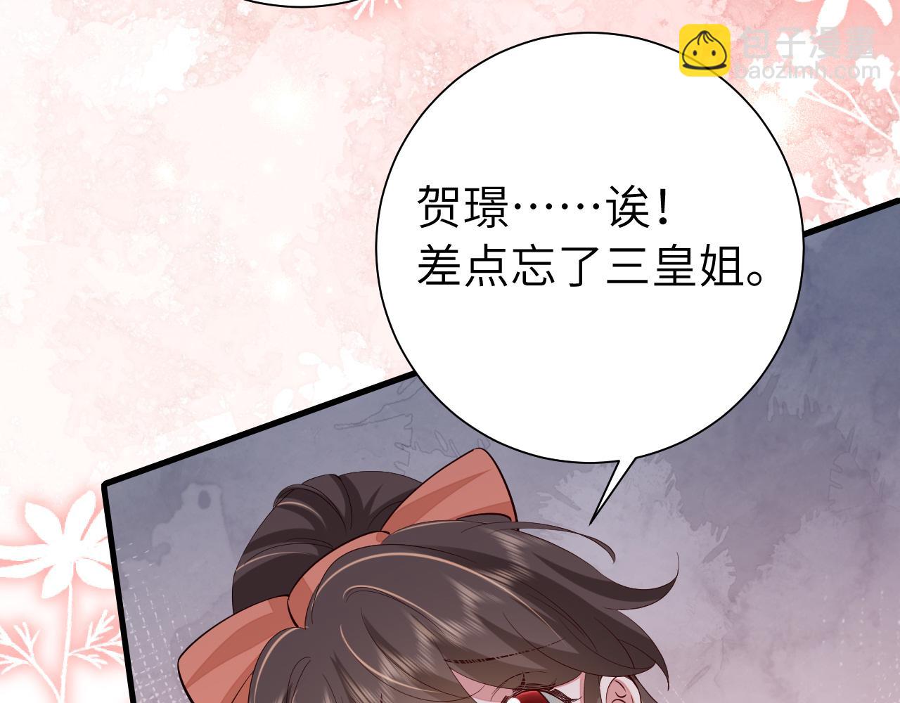 炮灰闺女的生存方式 - 第105话 千万不要放过她！(1/3) - 4