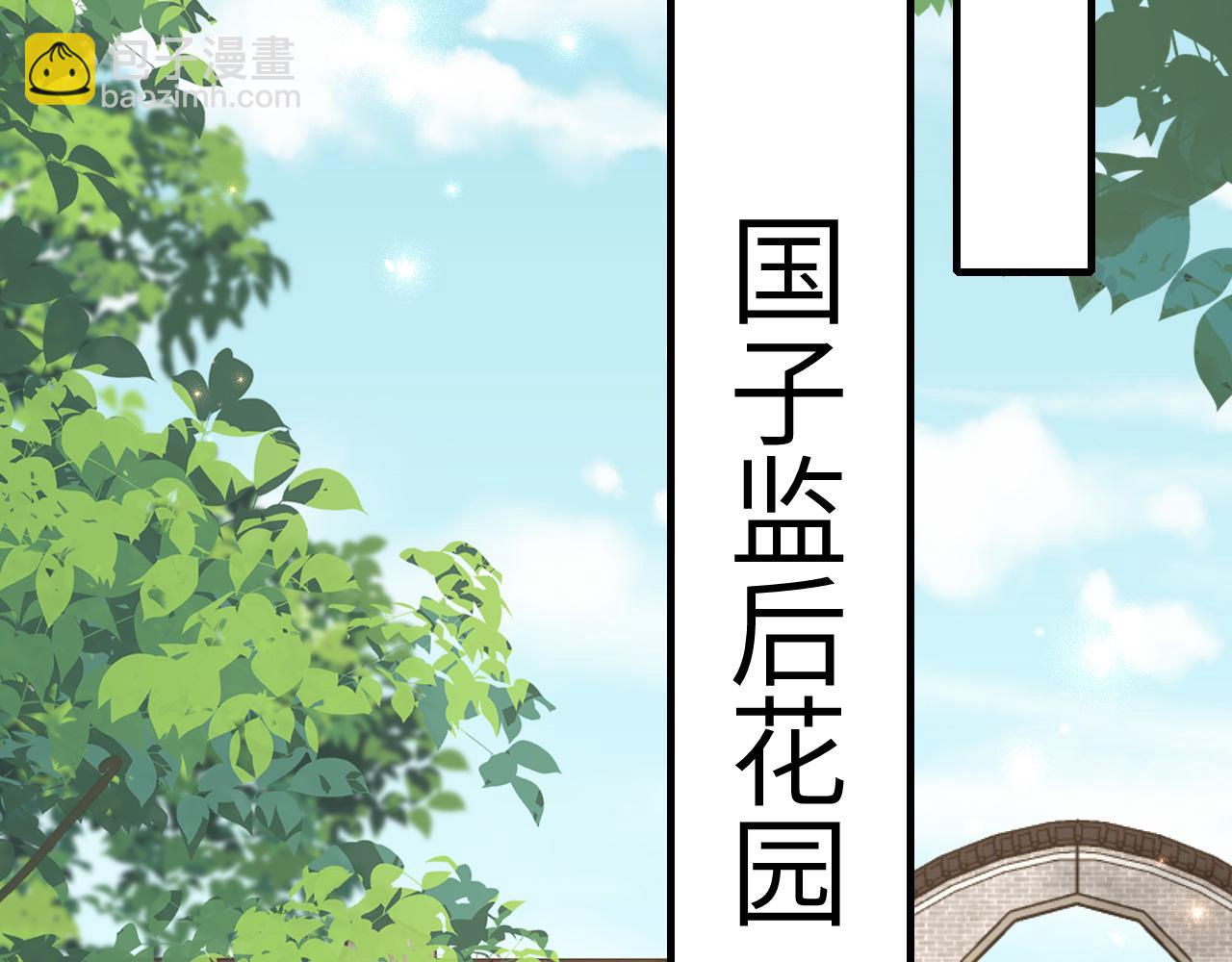 炮灰闺女的生存方式 - 第105话 千万不要放过她！(1/3) - 4