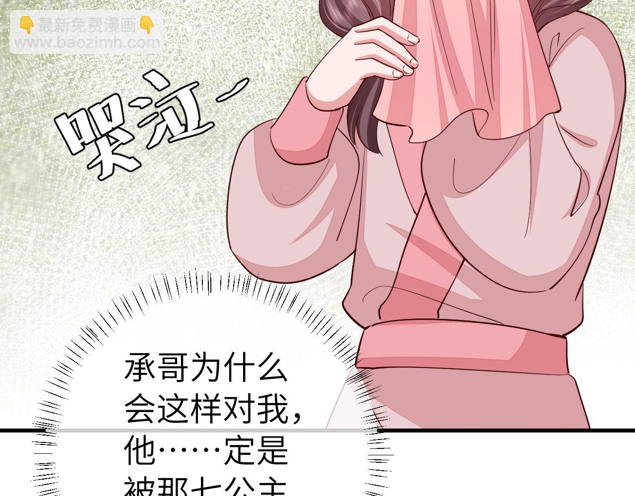 炮灰闺女的生存方式 - 第105话 千万不要放过她！(1/3) - 7