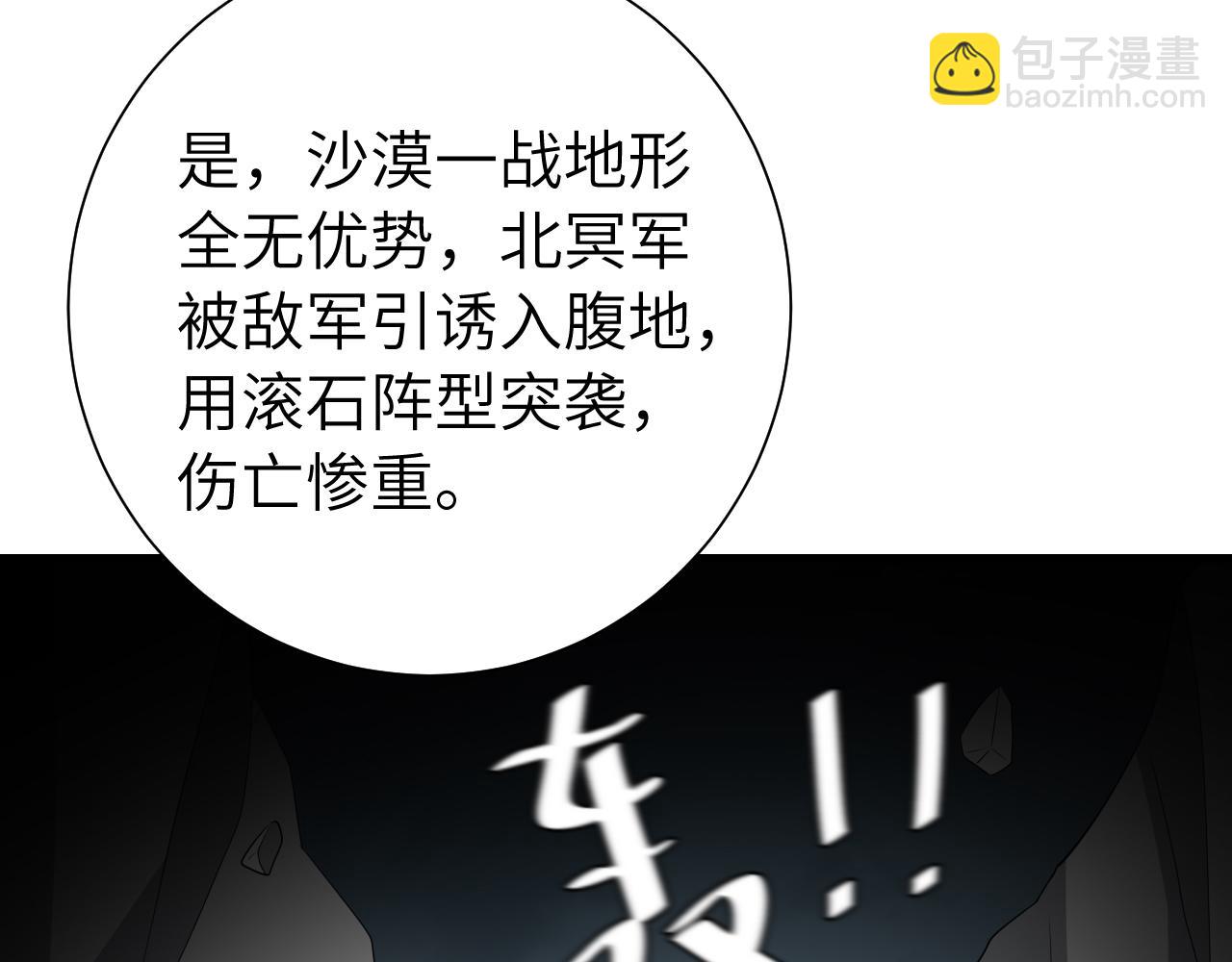 炮灰閨女的生存方式 - 第105話 千萬不要放過她！(1/3) - 3