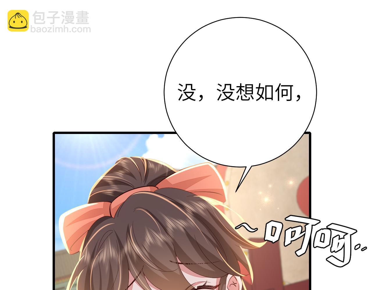 炮灰闺女的生存方式 - 第105话 千万不要放过她！(1/3) - 5