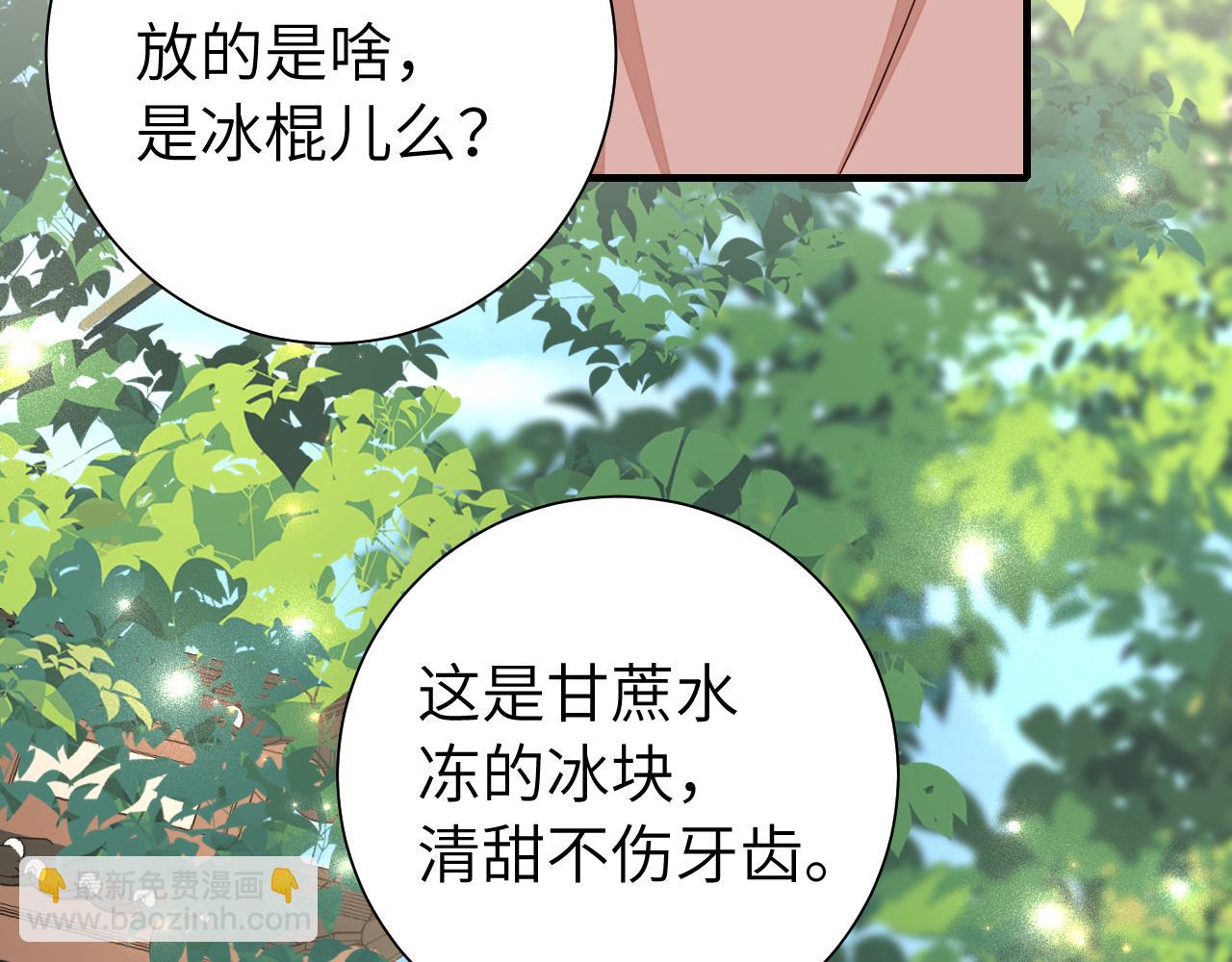 炮灰閨女的生存方式 - 第105話 千萬不要放過她！(1/3) - 7