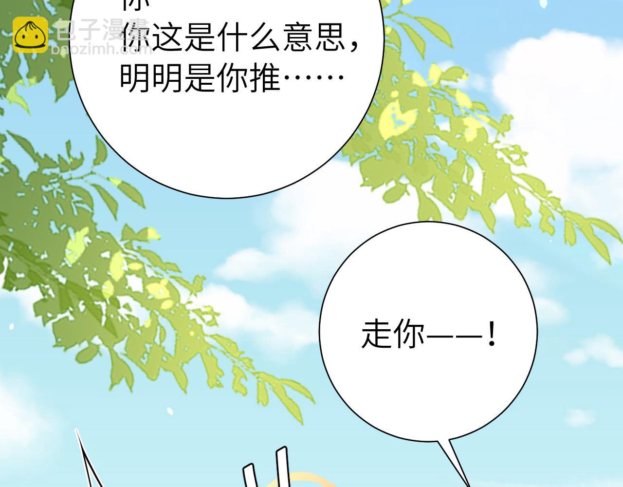 炮灰閨女的生存方式 - 第105話 千萬不要放過她！(2/3) - 6