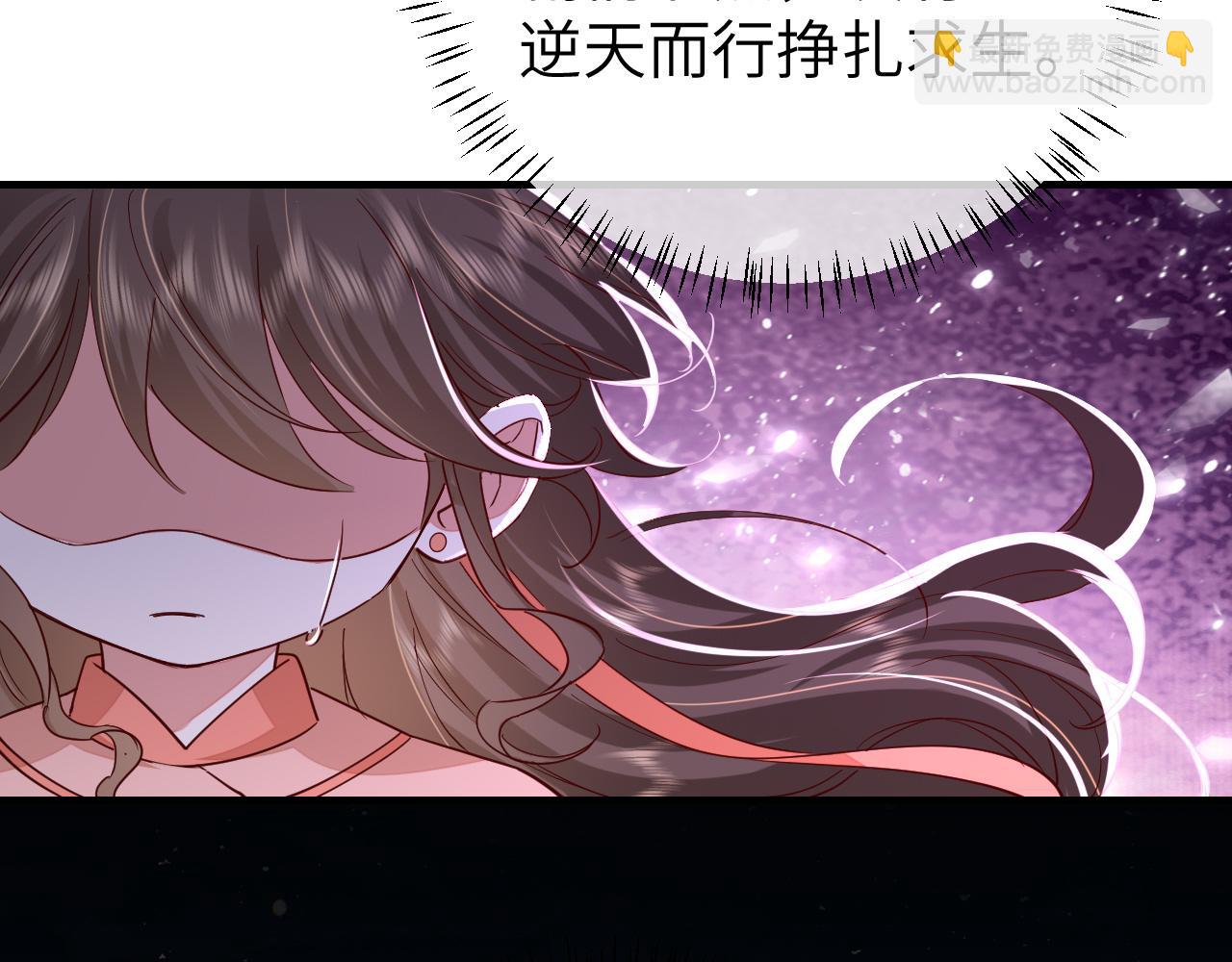 炮灰閨女的生存方式 - 第107話 或許本該按照劇情…(1/2) - 2