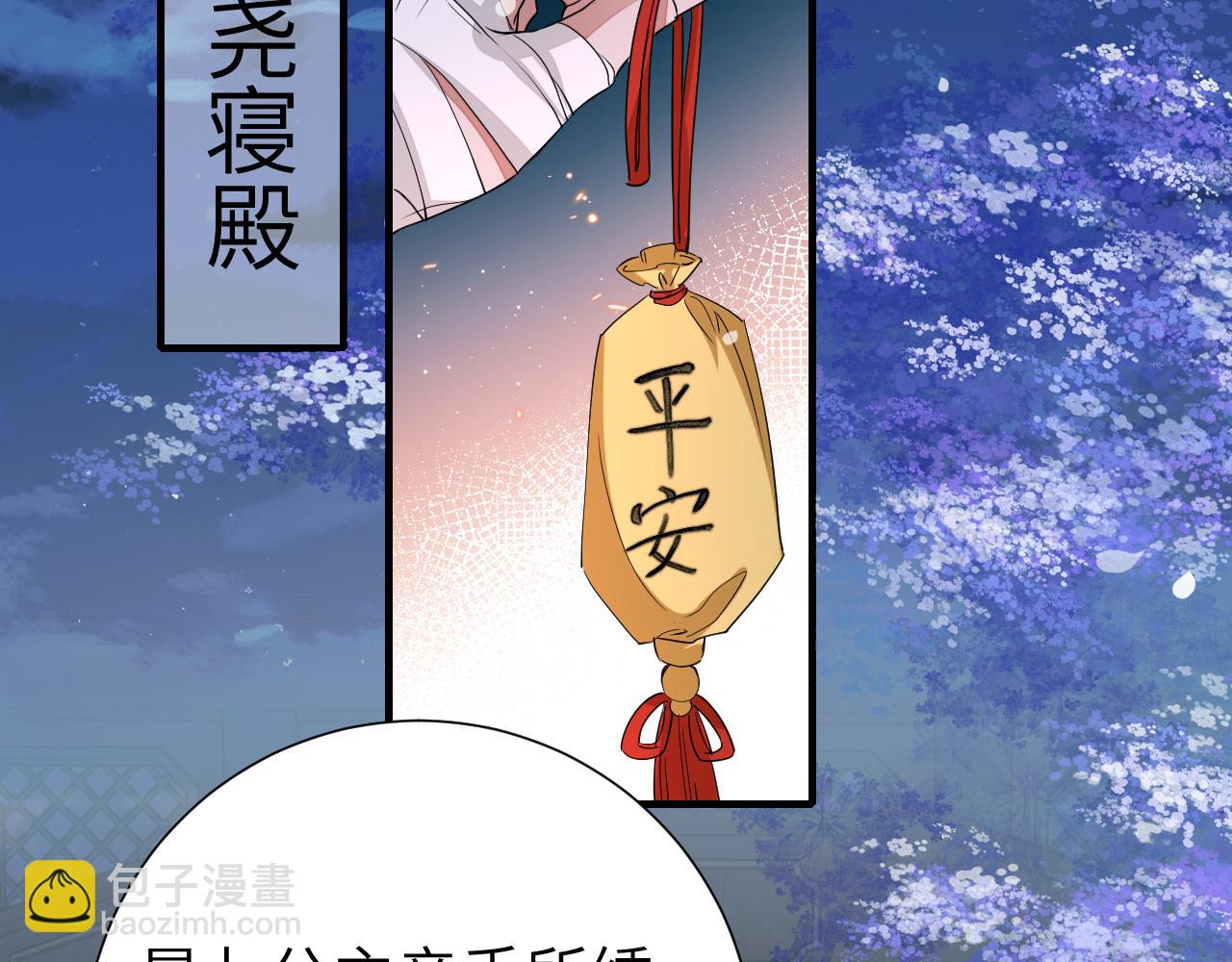 炮灰閨女的生存方式 - 第107話 或許本該按照劇情…(1/2) - 5