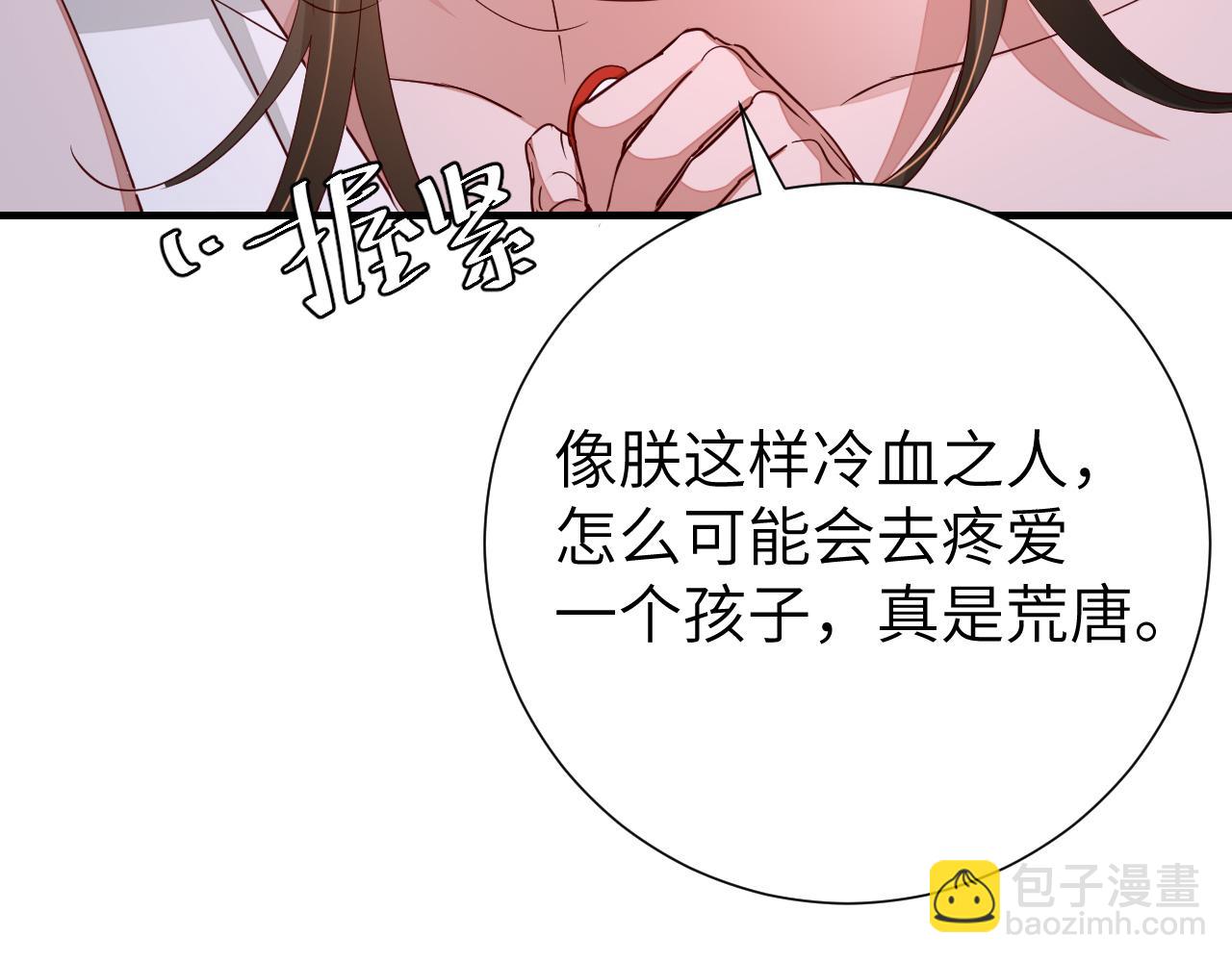 炮灰閨女的生存方式 - 第107話 或許本該按照劇情…(1/2) - 8