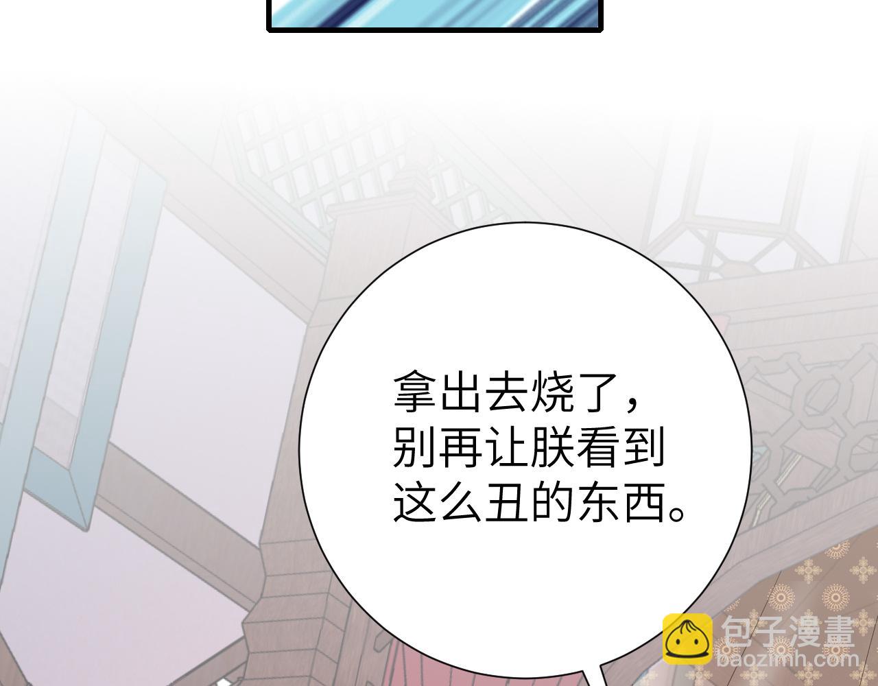 炮灰閨女的生存方式 - 第107話 或許本該按照劇情…(1/2) - 3