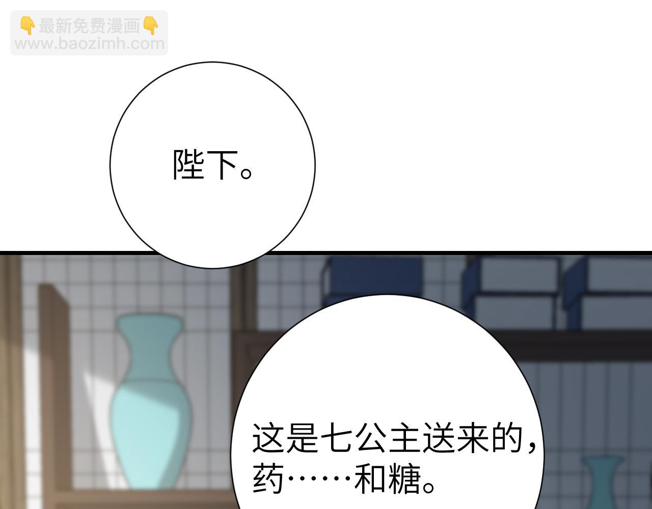 炮灰闺女的生存方式 - 第109话 他很宠这丫头？(1/3) - 8