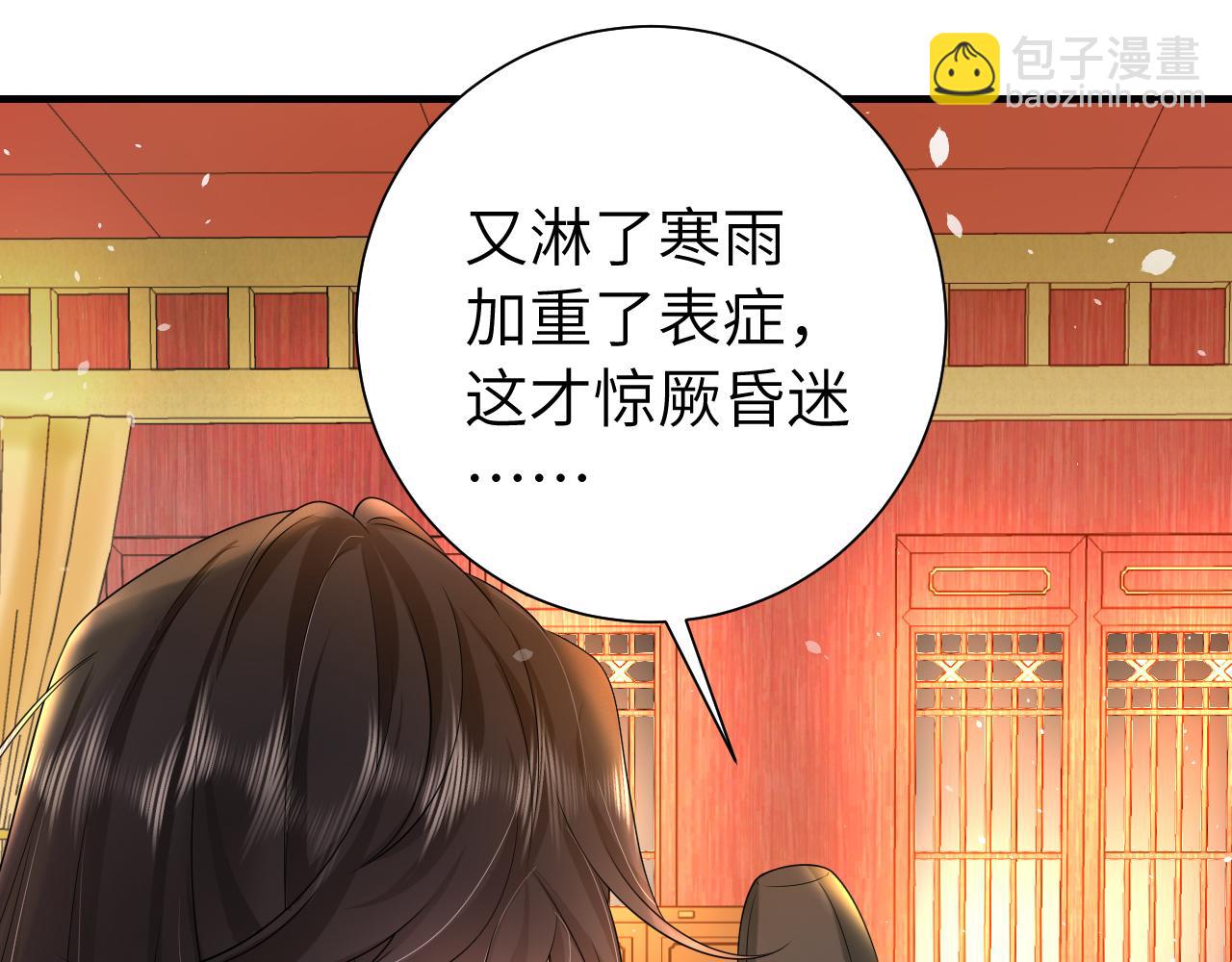 炮灰闺女的生存方式 - 第111话 再也不会丢下你(1/2) - 1