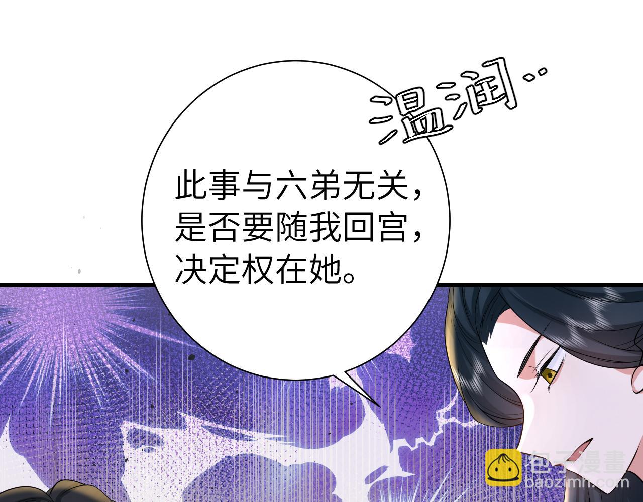 炮灰闺女的生存方式 - 第127话 七七，你自己选(1/3) - 4