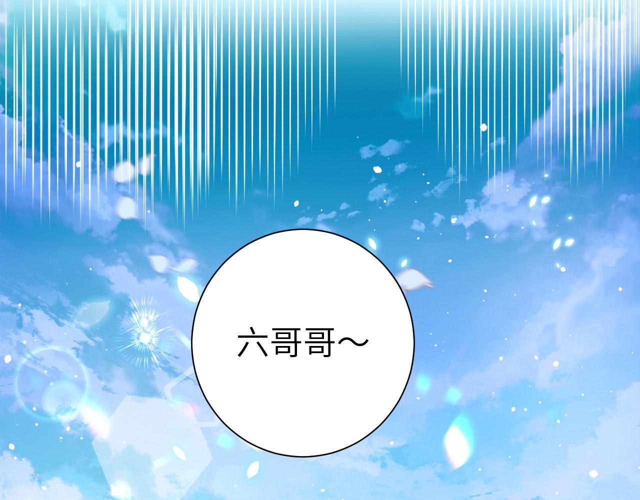 炮灰閨女的生存方式 - 第129話 不許叫我六哥哥(2/2) - 1