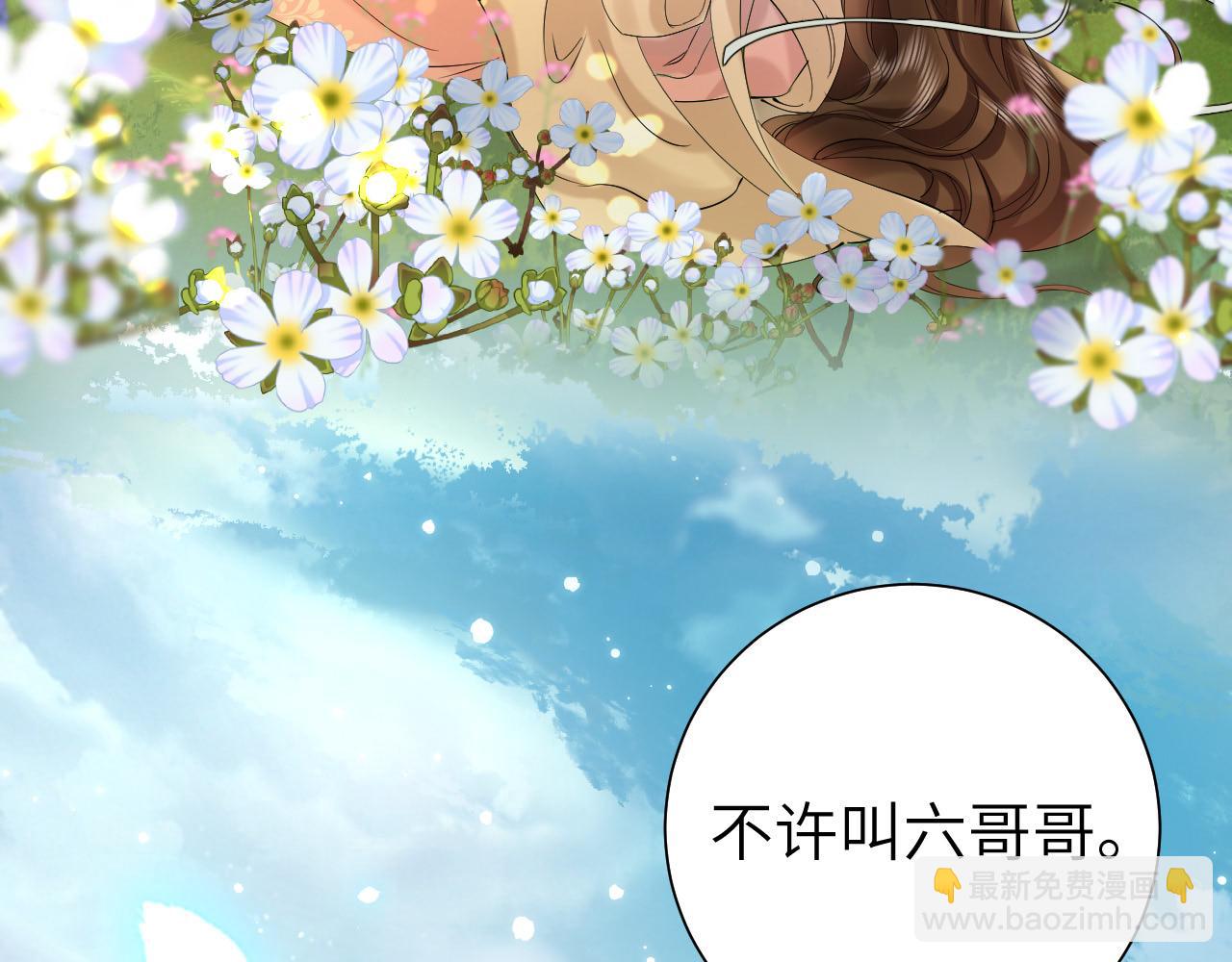 炮灰閨女的生存方式 - 第129話 不許叫我六哥哥(2/2) - 4