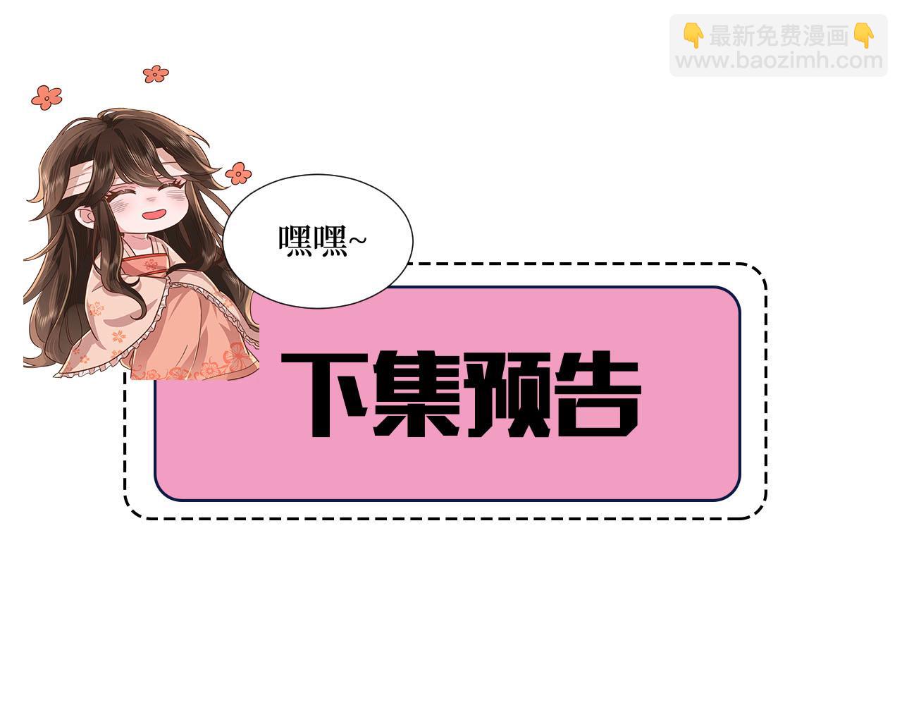 炮灰閨女的生存方式 - 第129話 不許叫我六哥哥(2/2) - 1