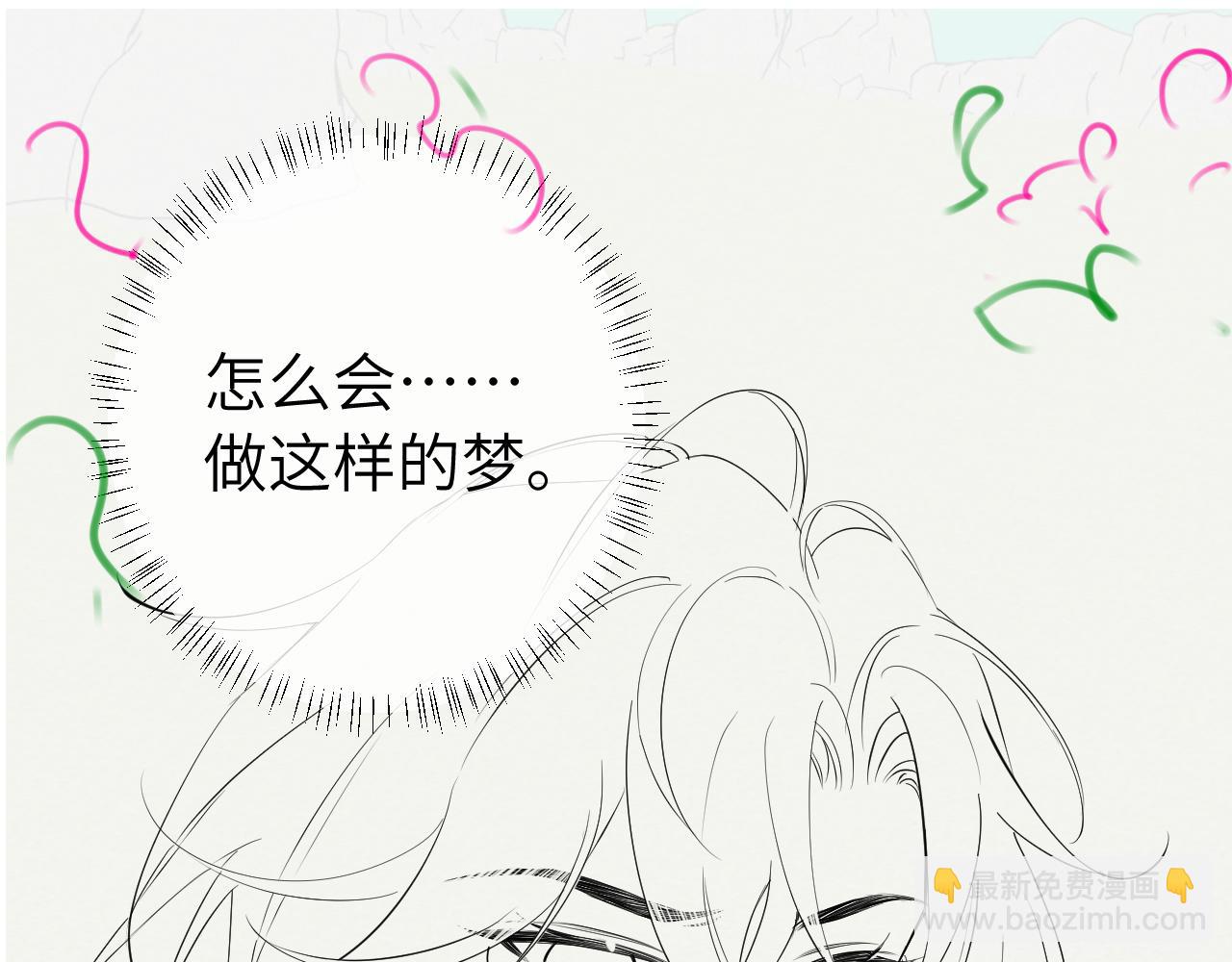 炮灰閨女的生存方式 - 第129話 不許叫我六哥哥(2/2) - 2