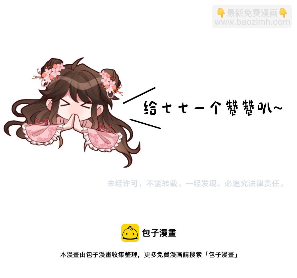炮灰閨女的生存方式 - 第129話 不許叫我六哥哥(2/2) - 4