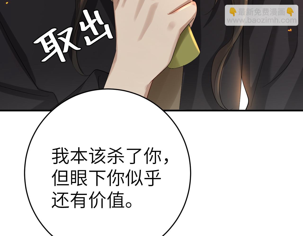 炮灰閨女的生存方式 - 第131話 這個身份我很喜歡(1/2) - 7