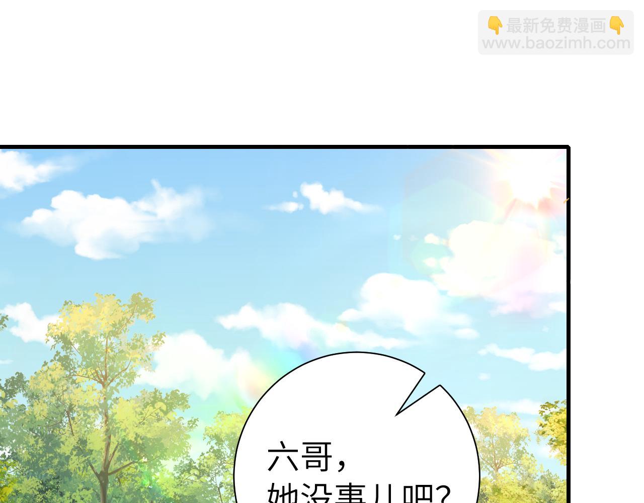 炮灰閨女的生存方式 - 第133話 徹底改變劇情了？！(1/2) - 7