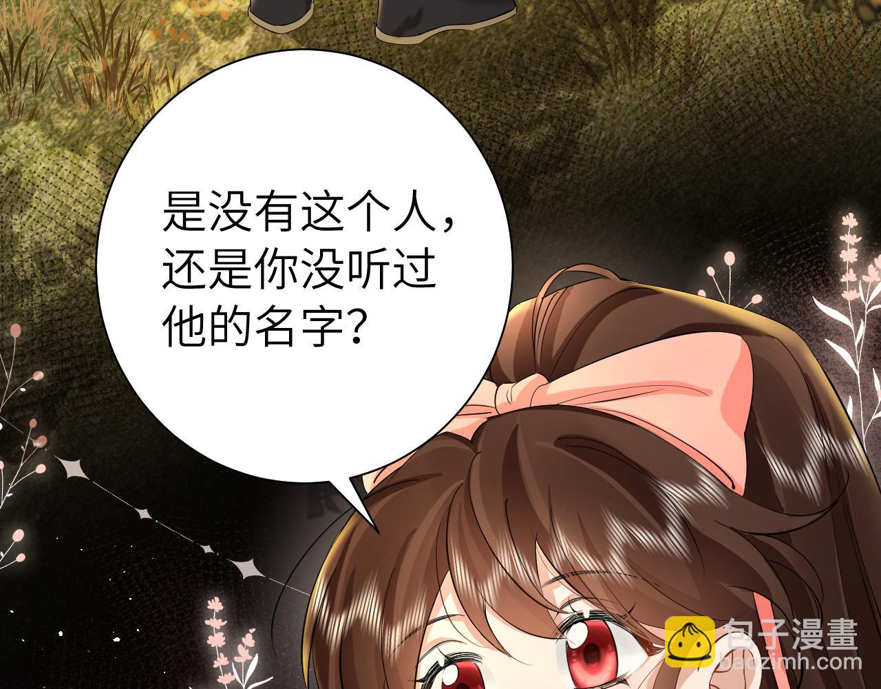 炮灰閨女的生存方式 - 第133話 徹底改變劇情了？！(1/2) - 6