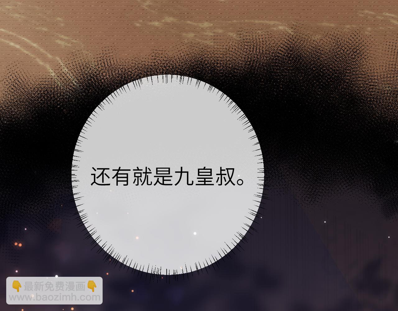 炮灰閨女的生存方式 - 第133話 徹底改變劇情了？！(2/2) - 7