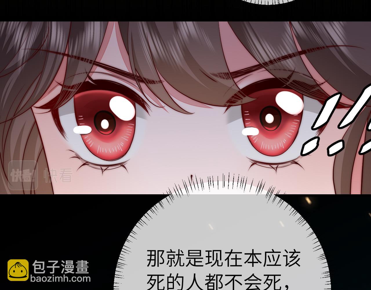 炮灰閨女的生存方式 - 第133話 徹底改變劇情了？！(2/2) - 3