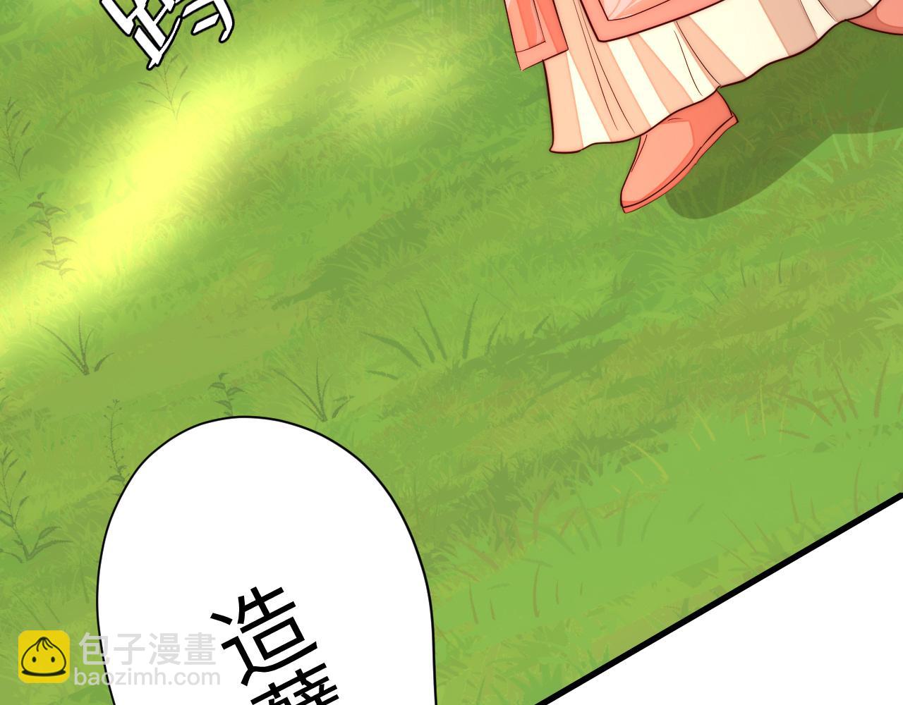 炮灰閨女的生存方式 - 第133話 徹底改變劇情了？！(2/2) - 3