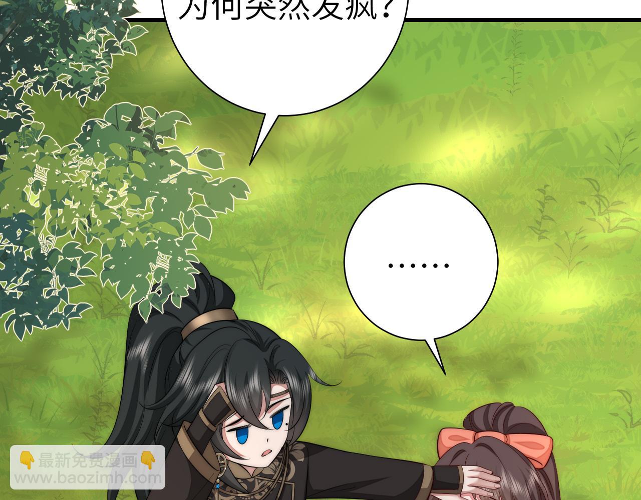 炮灰閨女的生存方式 - 第133話 徹底改變劇情了？！(2/2) - 6