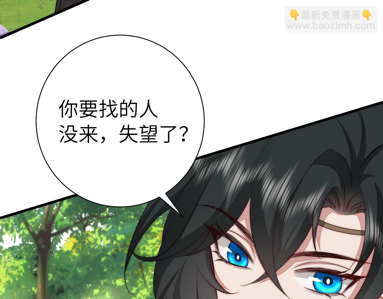 炮灰閨女的生存方式 - 第133話 徹底改變劇情了？！(2/2) - 2