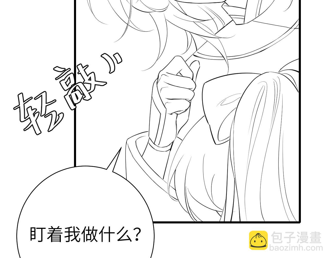 炮灰閨女的生存方式 - 第133話 徹底改變劇情了？！(2/2) - 4