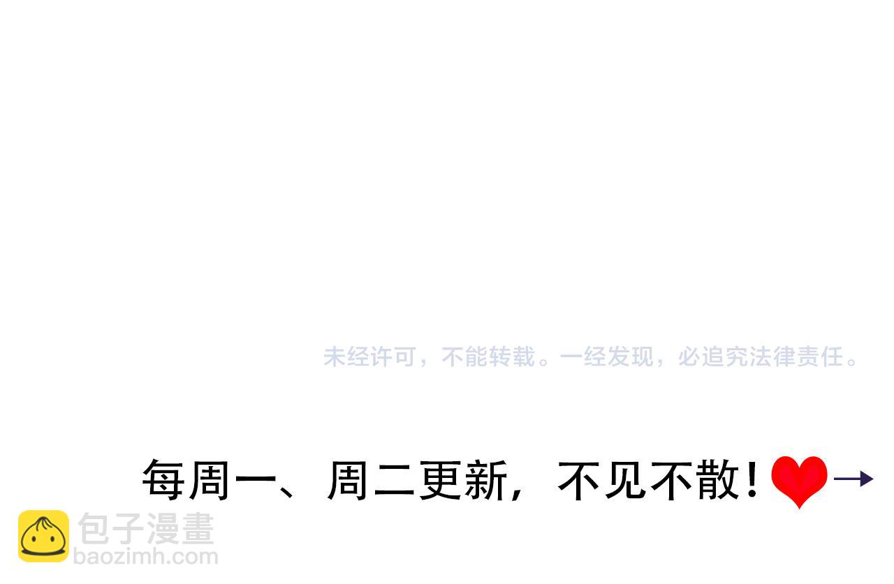 炮灰閨女的生存方式 - 第133話 徹底改變劇情了？！(2/2) - 7