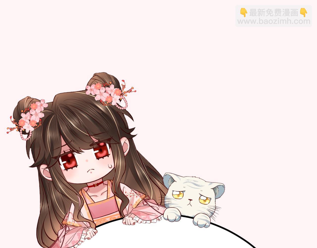 炮灰閨女的生存方式 - 第133話 徹底改變劇情了？！(2/2) - 8