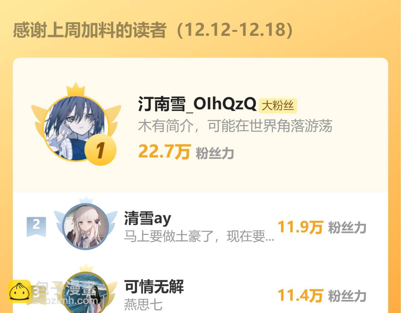 炮灰閨女的生存方式 - 第133話 徹底改變劇情了？！(2/2) - 4