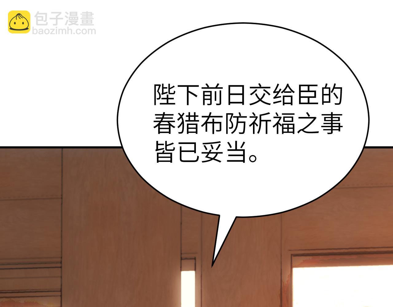 炮灰閨女的生存方式 - 第135話 七七也想去春獵(1/2) - 8