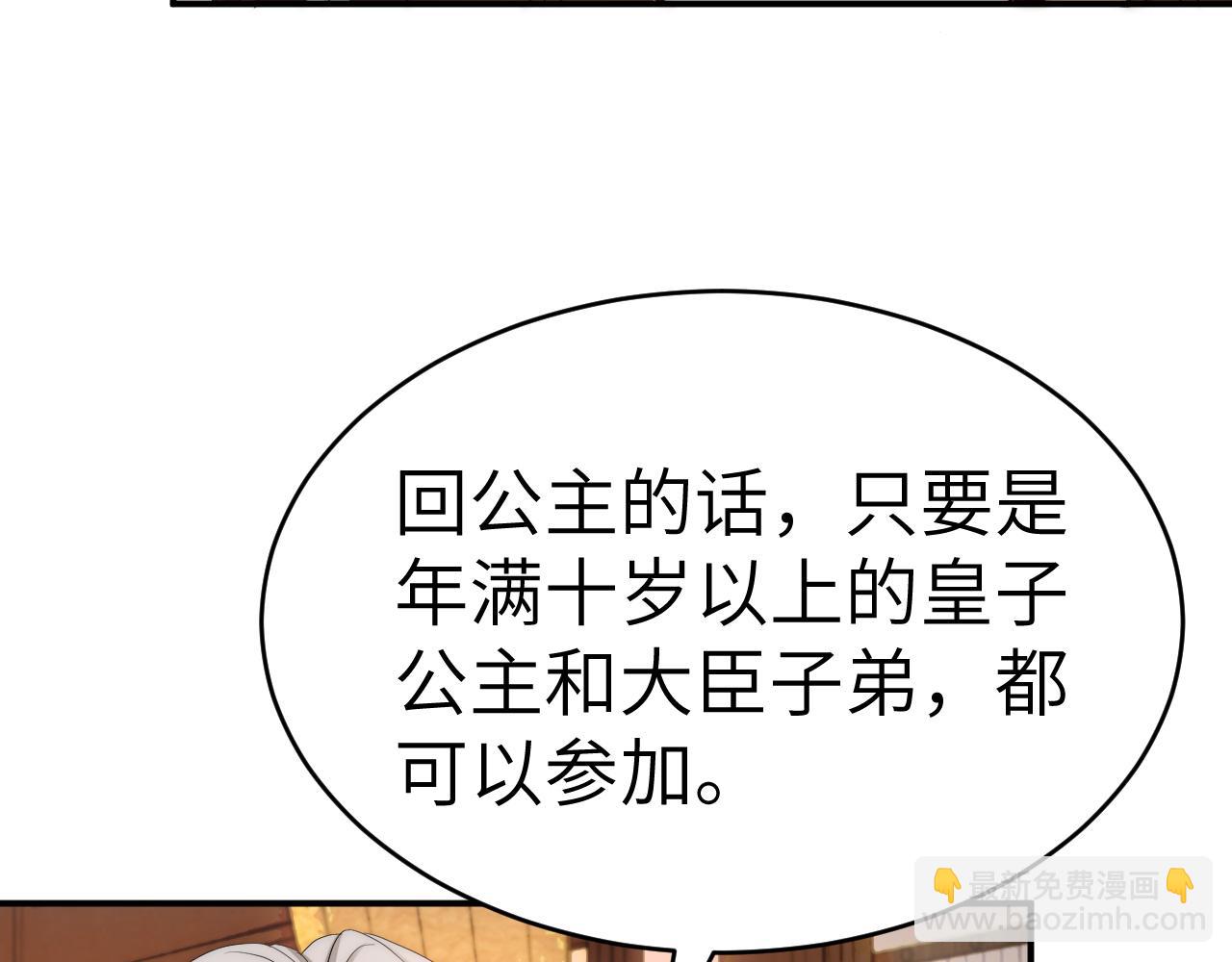 炮灰閨女的生存方式 - 第135話 七七也想去春獵(1/2) - 5