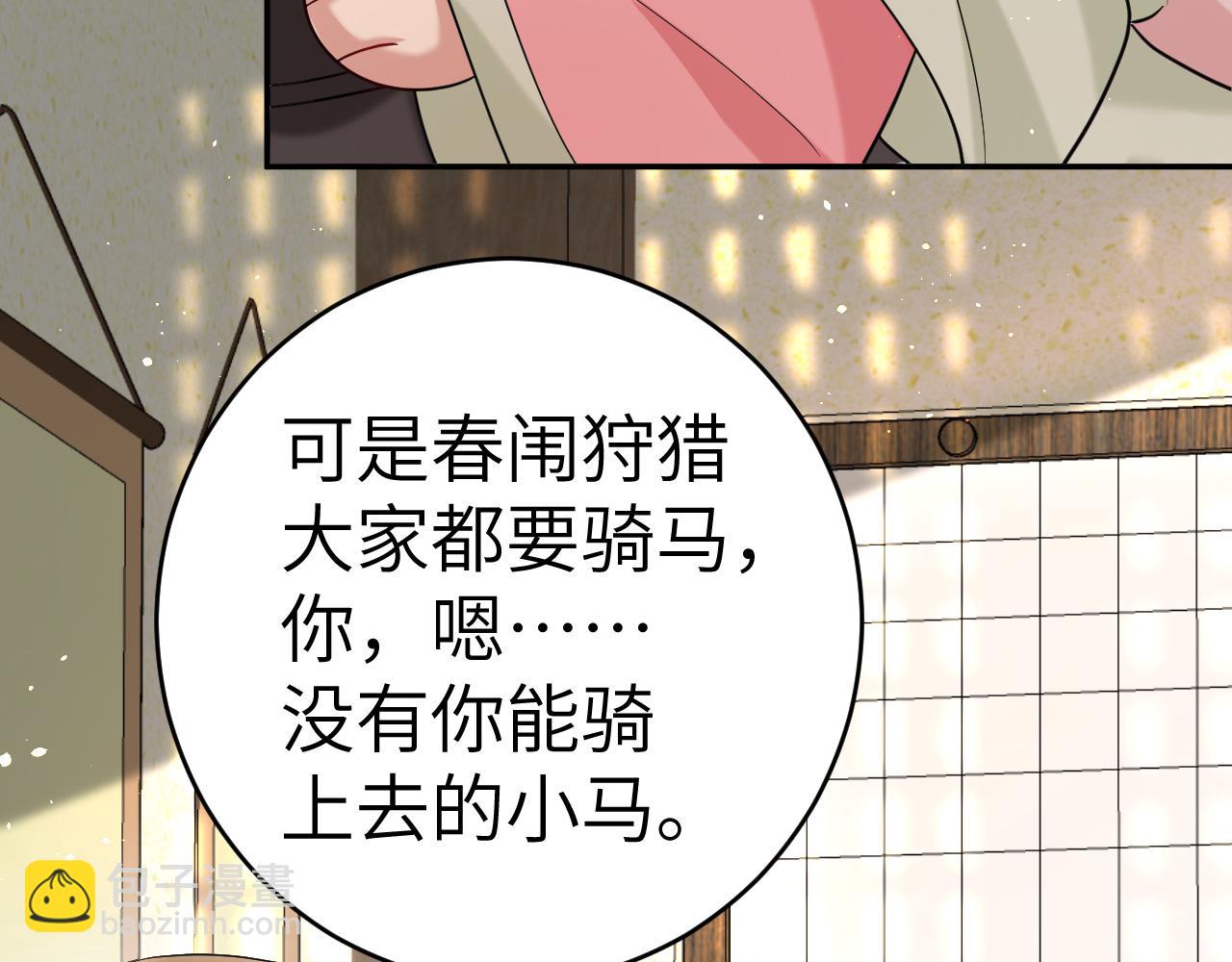 炮灰閨女的生存方式 - 第135話 七七也想去春獵(1/2) - 4