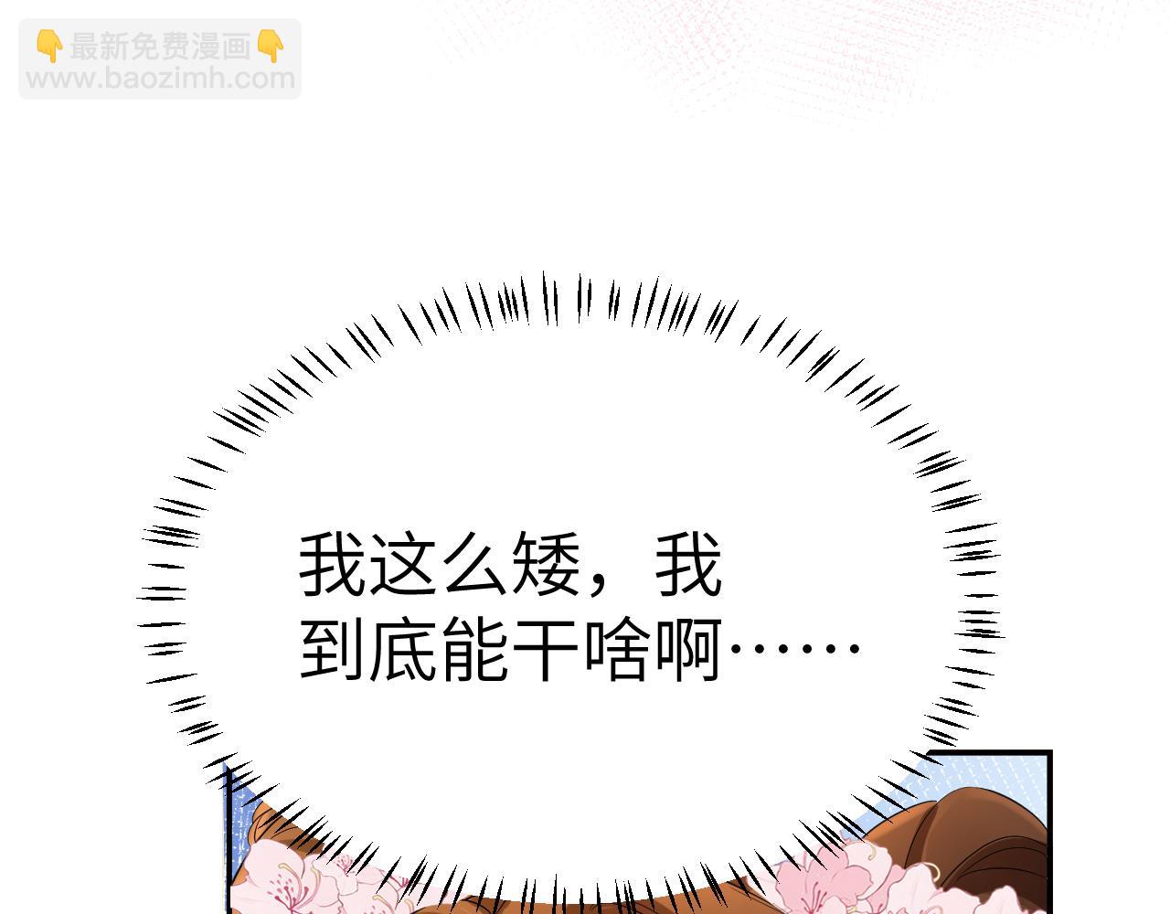 炮灰閨女的生存方式 - 第135話 七七也想去春獵(1/2) - 4