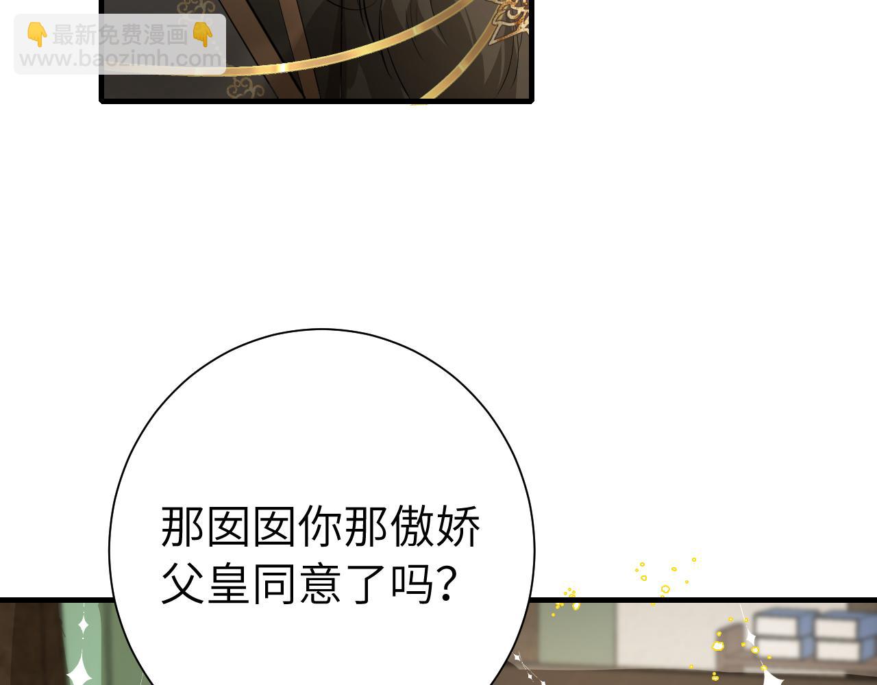 炮灰閨女的生存方式 - 第135話 七七也想去春獵(2/2) - 7