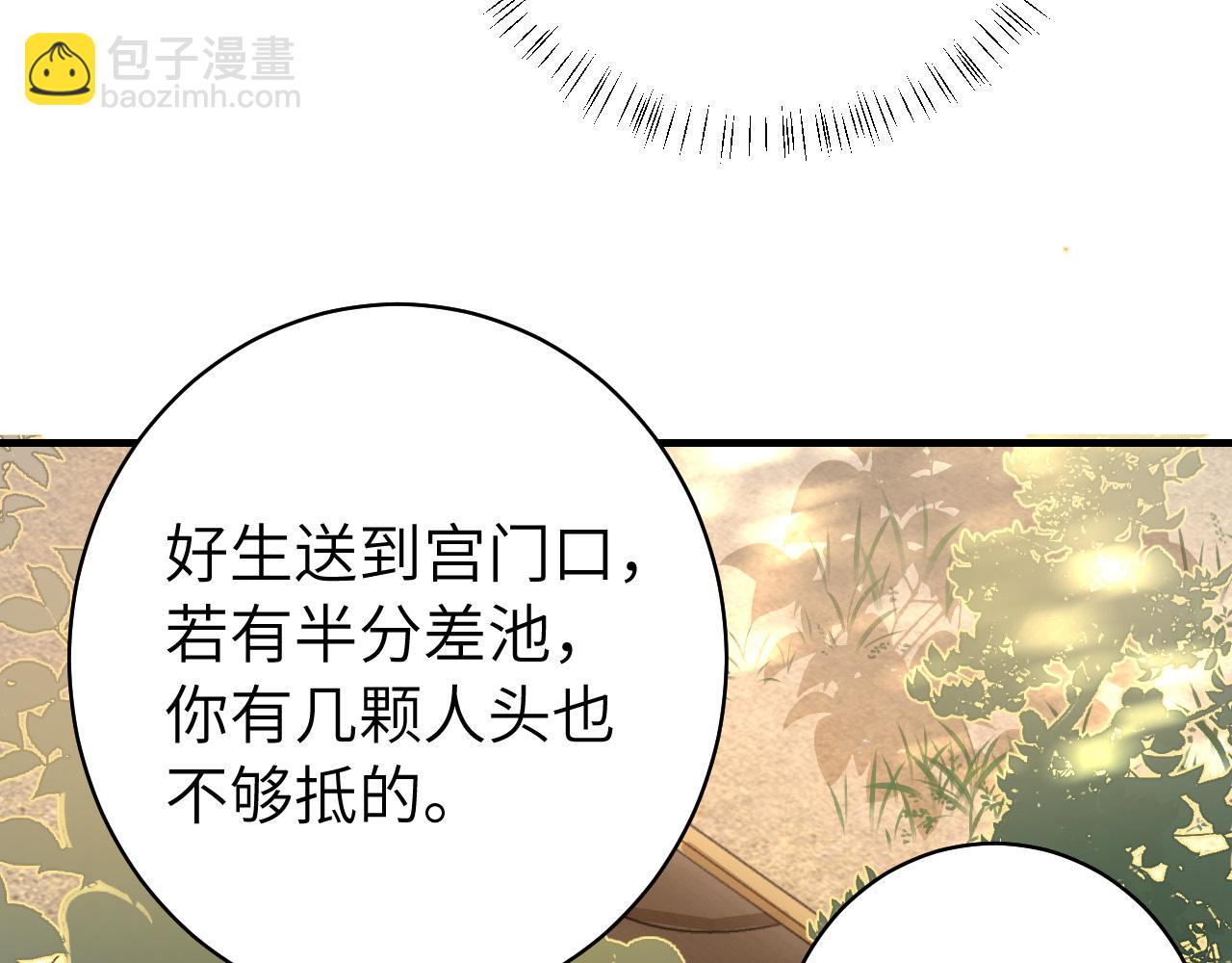 炮灰閨女的生存方式 - 第137話 我...我想你了(1/2) - 1