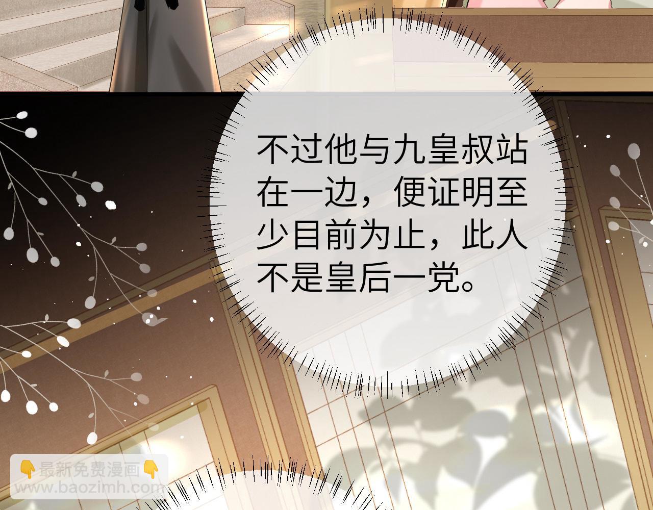 炮灰閨女的生存方式 - 第137話 我...我想你了(2/2) - 5